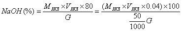 工業(yè)氫氧化鈉 工業(yè)氫氧化鈉